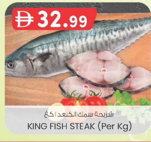 سمك ملكي available at ك. إم. هايبرماركت in الإمارات العربية المتحدة , الامارات - ٱلْعَيْن‎