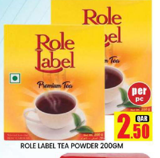 مسحوق الشاي available at نيو ستوب اند شوب @فريج بن عمران in قطر - الدوحة