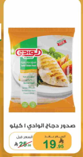 available at أسواق الرشيد in مملكة العربية السعودية, السعودية, سعودية - الرياض