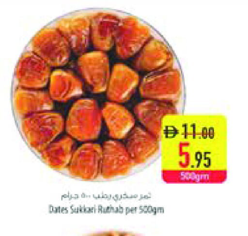 available at السفير ماركت in الإمارات العربية المتحدة , الامارات - الشارقة / عجمان