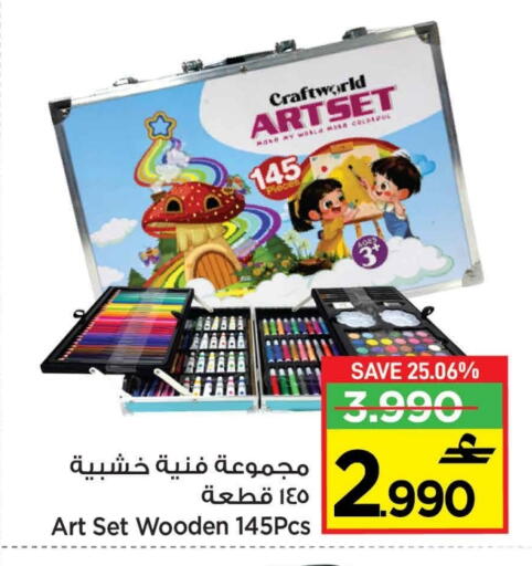 available at MARK & SAVE in Oman - Muscat