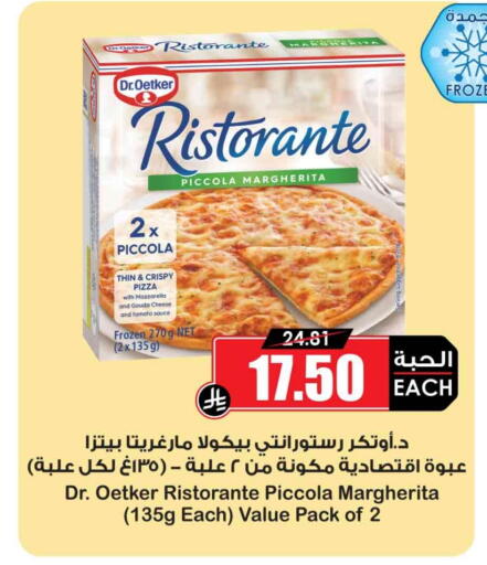 Tomato available at Prime Supermarket in KSA, Saudi Arabia, Saudi - Bishah