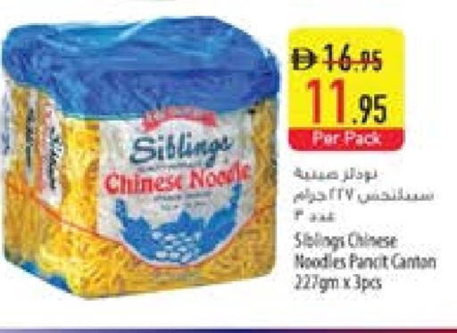 نودلز available at السفير ماركت in الإمارات العربية المتحدة , الامارات - أم القيوين‎
