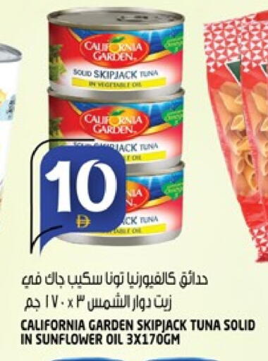كاليفورنيا تونة - معلب available at هاشم هايبرماركت in الإمارات العربية المتحدة , الامارات - الشارقة / عجمان