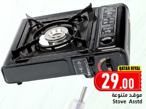 available at Dana Hypermarket in Qatar - Umm Salal