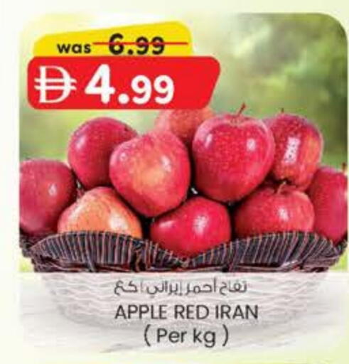 تفاح from Iran available at صفا اكسبريس سوبرماركت in الإمارات العربية المتحدة , الامارات - ٱلْعَيْن‎