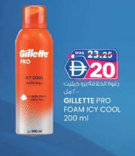 جيليت available at صفا هايبر in الإمارات العربية المتحدة , الامارات - ٱلْعَيْن‎