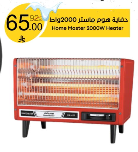 Heater available at Nasim Almouj in KSA, Saudi Arabia, Saudi - Riyadh