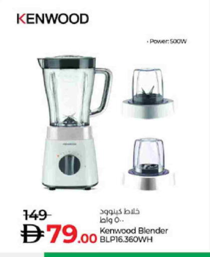 KENWOOD Mixer / Grinder available at Lulu Hypermarket in UAE - Sharjah / Ajman