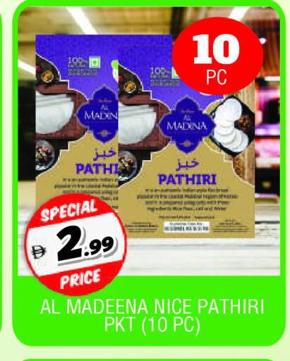 available at المدينة in الإمارات العربية المتحدة , الامارات - الشارقة / عجمان