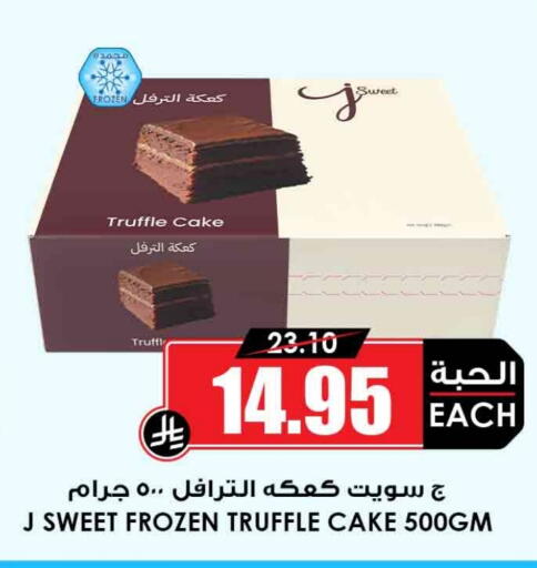 available at أسواق النخبة in مملكة العربية السعودية, السعودية, سعودية - بيشة