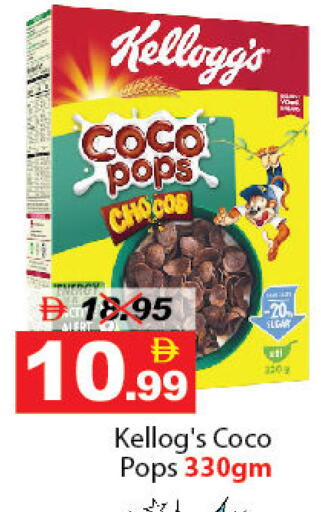 كيلوغز حبوب الإفطار available at ديزرت فريش ماركت in الإمارات العربية المتحدة , الامارات - أبو ظبي