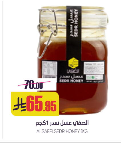 عسل available at سبت in مملكة العربية السعودية, السعودية, سعودية - بريدة