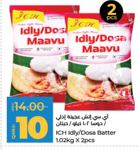 available at لولو هايبرماركت in قطر - الوكرة