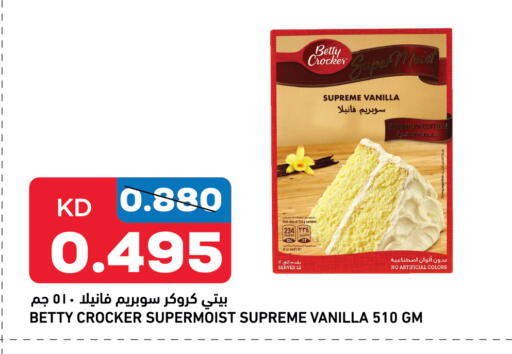 Vanilla available at أونكوست in الكويت - محافظة الأحمدي