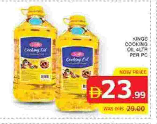 available at الامارات السبع سوبر ماركت in الإمارات العربية المتحدة , الامارات - أبو ظبي