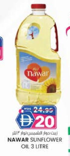 NAWAR Sunflower Oil available at Safa Express Supermarket in UAE - Abu Dhabi