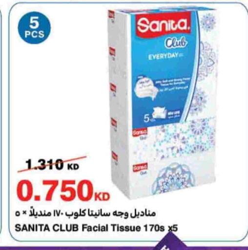 صنيتا available at هايبرماكس in الكويت - محافظة الأحمدي