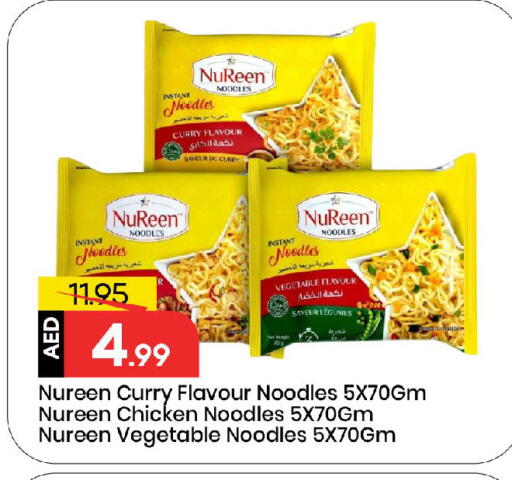 نودلز available at مارك & سيف in الإمارات العربية المتحدة , الامارات - الشارقة / عجمان