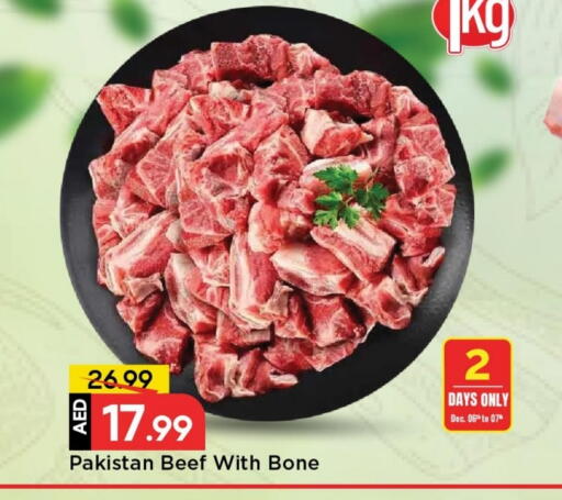 حم بقرى available at مارك & سيف in الإمارات العربية المتحدة , الامارات - الشارقة / عجمان