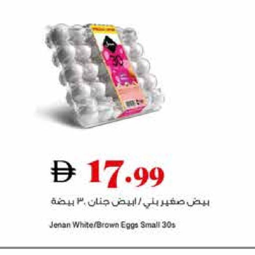 available at تروليز سوبرماركت in الإمارات العربية المتحدة , الامارات - الشارقة / عجمان