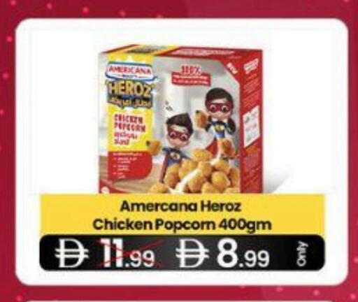 أمريكانا available at سوبر ماركت سلة النخبة ذ.م.م. in الإمارات العربية المتحدة , الامارات - الشارقة / عجمان