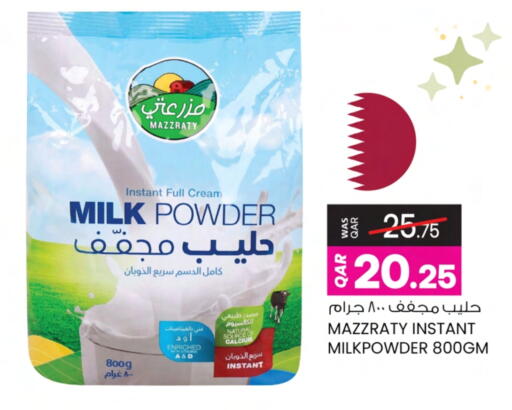 available at Ansar Gallery in Qatar - Al Shamal