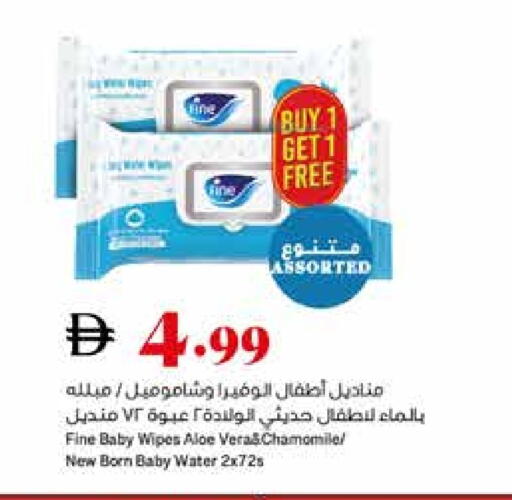 FINE BABY available at Trolleys Supermarket in UAE - Dubai
