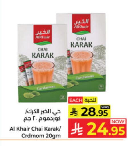 Cardamom available at Kabayan Hypermarket in KSA, Saudi Arabia, Saudi - Yanbu