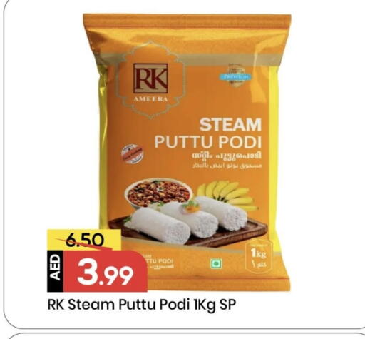 RK available at Mark & Save in UAE - Sharjah / Ajman