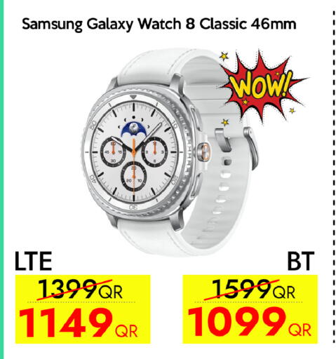 سامسونج available at سيل بلاينت للهواتف in قطر - الشمال