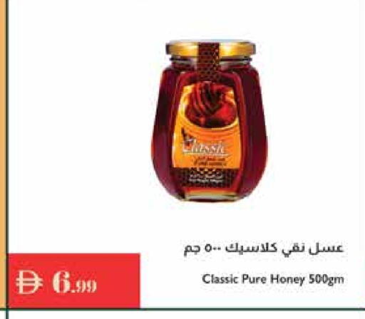 عسل available at إسطنبول سوبرماركت in الإمارات العربية المتحدة , الامارات - ٱلْعَيْن‎
