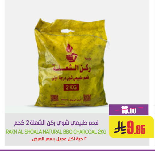 available at Sapt in KSA, Saudi Arabia, Saudi - Buraidah