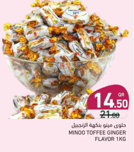 Ginger available at أسواق رامز in قطر - الدوحة