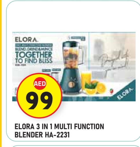 إلورا خلاط/مطحنة available at سنابل بني ياس in الإمارات العربية المتحدة , الامارات - أبو ظبي