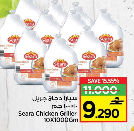 SEARA Frozen Whole Chicken available at MARK & SAVE in Oman - Muscat