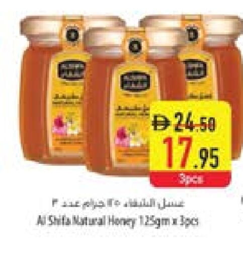 عسل available at السفير ماركت in الإمارات العربية المتحدة , الامارات - الشارقة / عجمان