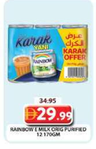 رينبو available at جراند هايبر ماركت in الإمارات العربية المتحدة , الامارات - دبي