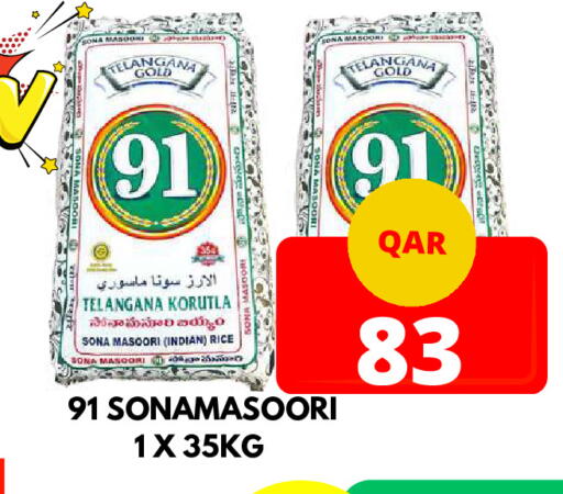 Masoori Rice available at Dubai Shopping Center in Qatar - Doha