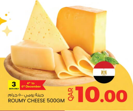 available at Ansar Gallery in Qatar - Al Shamal