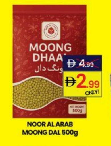 available at سوبر ماركت سلة النخبة ذ.م.م. in الإمارات العربية المتحدة , الامارات - الشارقة / عجمان