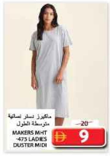 available at Grand Hyper Market in UAE - Sharjah / Ajman