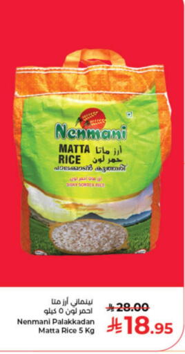 Matta Rice available at Kabayan Hypermarket in KSA, Saudi Arabia, Saudi - Jeddah