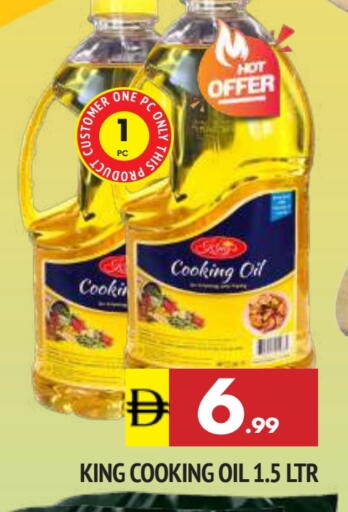 زيت الطبخ available at المدينة in الإمارات العربية المتحدة , الامارات - الشارقة / عجمان