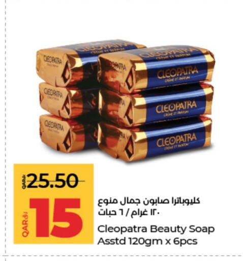 available at LuLu Hypermarket in Qatar - Al-Shahaniya