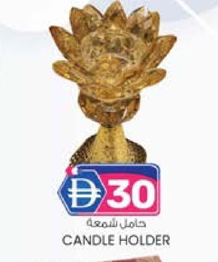 available at ك. إم. هايبرماركت in الإمارات العربية المتحدة , الامارات - ٱلْعَيْن‎