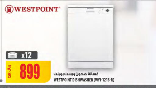 available at شركة الميرة للمواد الاستهلاكية in قطر - الشمال