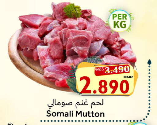 لحم الضأن / الغنم available at القوت هايبرماركت in عُمان - مسقط‎