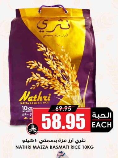 available at Prime Supermarket in KSA, Saudi Arabia, Saudi - Sakaka