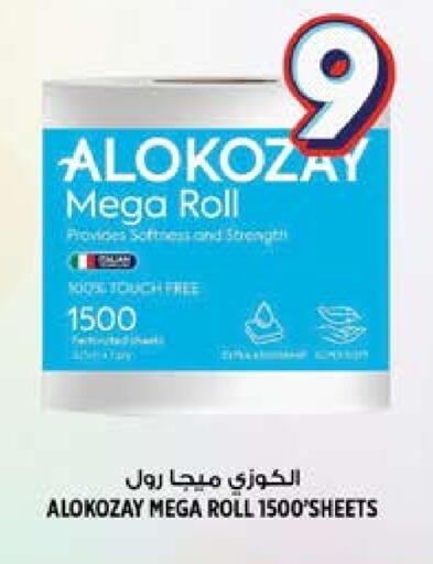 available at هاشم هايبرماركت in الإمارات العربية المتحدة , الامارات - الشارقة / عجمان